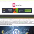howtotrade.biz howtotrade.biz