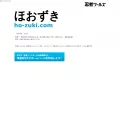 ho-zuki.com