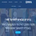 hrportal.co.il