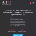 hubex.ru