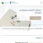 humanities.technion.ac.il humanities.technion.ac.il