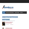humka.ru