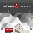 humtto-caspian.com humtto-caspian.com