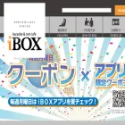 ibox-net.com