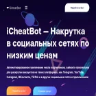 icheatbot.com icheatbot.com