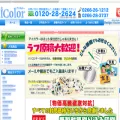 icolor.co.jp