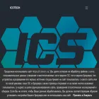 icstech.ru icstech.ru