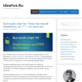 ideafox.ru ideafox.ru