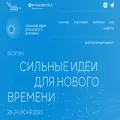 ideas-forum.ru