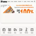 iframerental.com