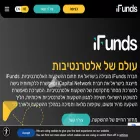 ifunds-capital.co.il