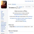 ifwiki.ru