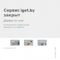 iget.by iget.by