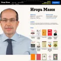 igor-mann.ru igor-mann.ru