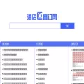 iinhotel.com iinhotel.com