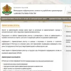iisda.government.bg iisda.government.bg