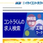ikai-con-job.jp