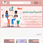 imagemasteryebtesam.com