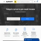 impart.online impart.online