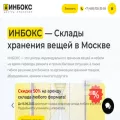 inbox-sklad.ru inbox-sklad.ru