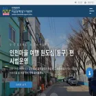 incheonmaeul.org incheonmaeul.org