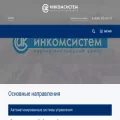 incomsystem.ru