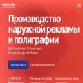 indexdata.ru