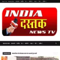indiadastaknewstv.com