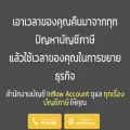 inflowaccount.co.th inflowaccount.co.th
