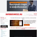 infobusiness2.ru