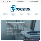infotaktika.ru infotaktika.ru