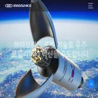 innospc.com