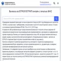 innproverka.ru