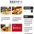 inshoku-support.jp inshoku-support.jp