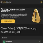 inside-exchange.com inside-exchange.com