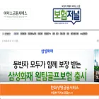 insjournal.co.kr