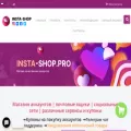 insta-shop.pro insta-shop.pro