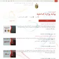 interieur.gov.tn interieur.gov.tn