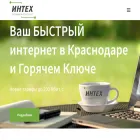 intex-ltd.ru