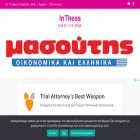 inthess.gr inthess.gr