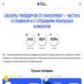 investment-otzyvy.ru