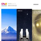 ipho2023.jp ipho2023.jp
