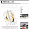 iphone-bulgaria.com