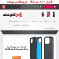 iphone-market.com