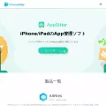 iphone-utility.com