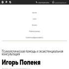 i-popenya.online