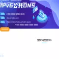 ipv6dns.com