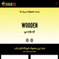 iran2sib.com iran2sib.com