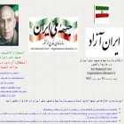 iranazad.info iranazad.info