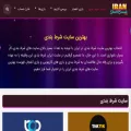 iranshartbandi.com